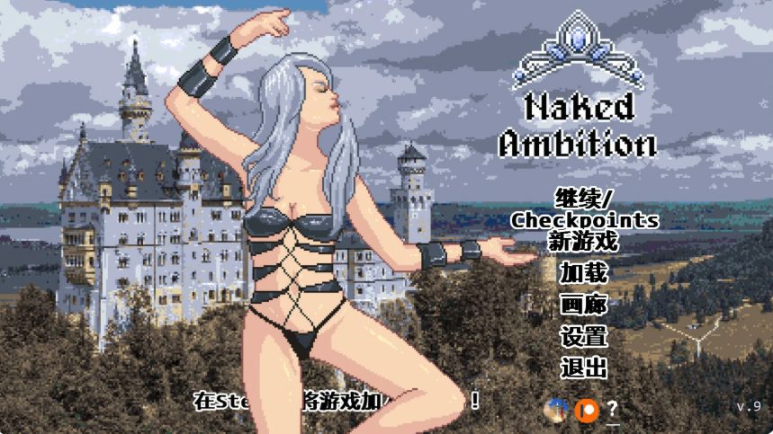 【PC/安卓/AI汉化/欧美SLG/像素/0.59G】真实野心 (Naked Ambition) Ver0.9AI汉化版+PC+安卓+欧美SLG游戏+0.59G