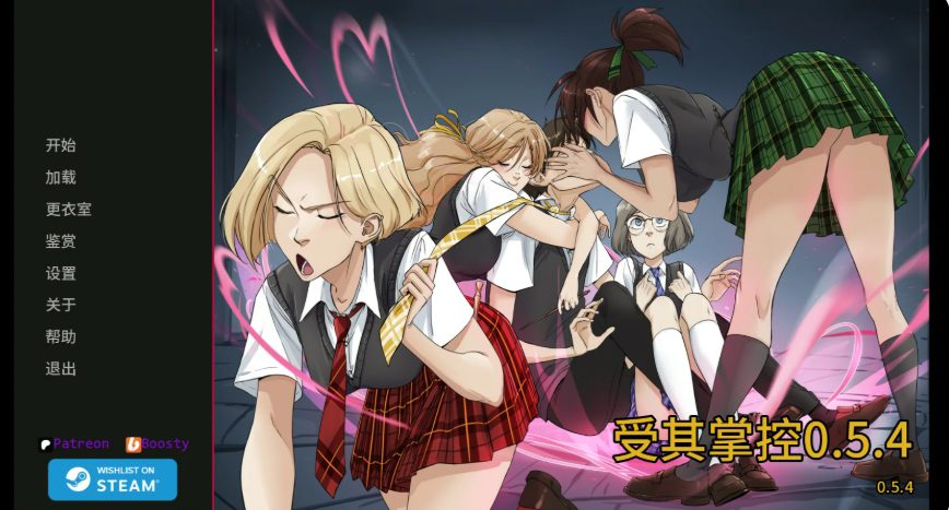 【PC/安卓/AI汉化/欧美/SLG游戏/1.3G】受其掌控 （Under Your Spell）Ver0.5.4 AI汉化版+PC+安卓+欧美SLG游戏+1.3G