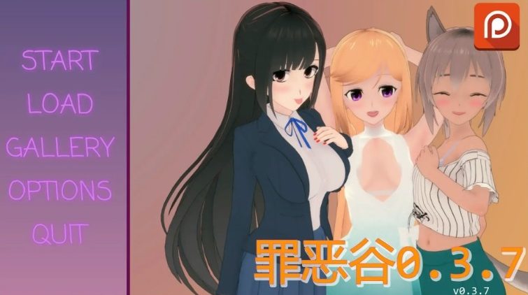 【cmmya精选】【PC/安卓/AI汉化/日系/SLG游戏/2.4G】罪恶谷(Sinful Valley) Ver0.4.1 AI汉化版+PC+安卓+日系SLG游戏+2.4G