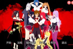 【cmmya精选】【PC/安卓/AI汉化/日系/后宫/SLG游戏/3.88G】恶魔高校的绝对催眠 (Absolute Hypnosis in DxD) Ver0.4.2 AI汉化版 PC+安卓+日系SLG+3.88G