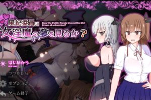 【cmmya精选】【PC/安卓/AI汉化/日系/RPG游戏/3.76G】风纪委员之梦 Ver1.11 AI汉化版 PC+安卓+日系RPG+3.76G