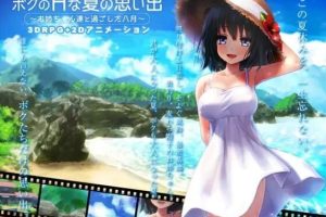 【cmmya精选】【PC/AI汉化/爆款/3D游戏/3.20G】 我的H夏日回忆～与姐姐们一起度过的八月～ AI汉化版+存档+爆款3D游戏+3.20G