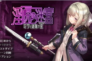 【cmmya精选】【PC/AI汉化/日式/RPG游戏/560M】迷宫～米拉与游荡之主～（迷宮 ～ミラと遊蕩の主～）体验版 v0.3.2 AI汉化版+日式RPG游戏+560M