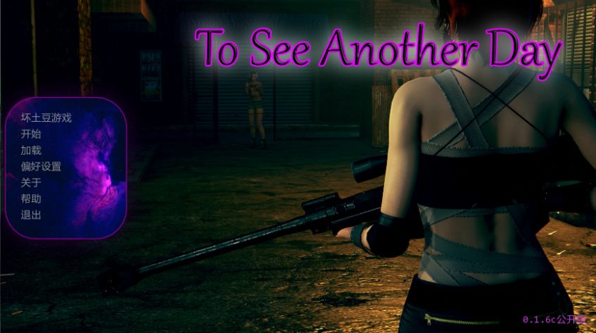【cmmya精选】【PC/安卓/AI汉化/亚洲/SLG游戏/6.51G】再见另一天 (To See Another Day) Ver0.1.6c AI汉化版+PC+安卓+亚洲SLG游戏+6.51G