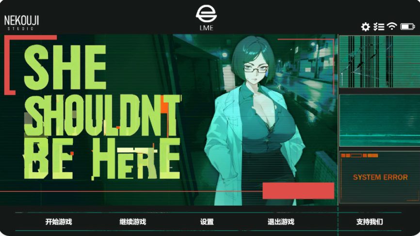 【cmmya精选】【PC/官中/日系/SLG游戏/1.9G】她本不该在这里（SHE SHOULDN\’T BE HERE）Ver0.2 官方中文版+日系SLG游戏+1.9G