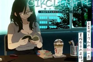【cmmya精选】【PC/AI汉化/日式/SLG游戏/3.40G】社团伙伴（CIRCLEMATE サークルメイト）Ver1.04 内嵌AI汉化版+自带全回想+日式SLG游戏+3.40G