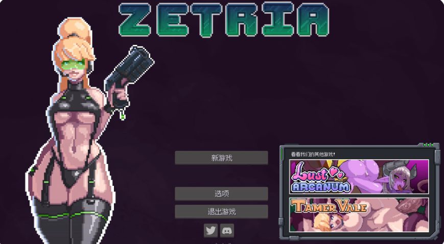 【cmmya精选】【PC/官中/日系/ACT游戏/0.4G】泽特里亚（Zetria）Ver1.4.7 官方中文版+日系ACT游戏+0.4G