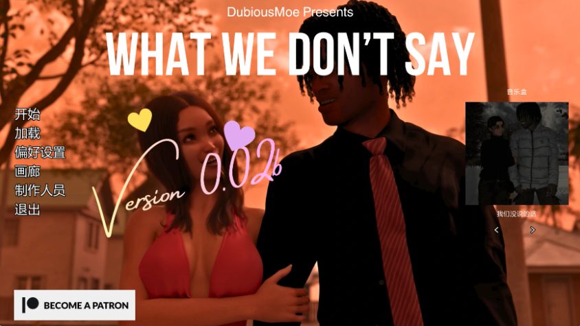 【cmmya精选】【PC/安卓/AI汉化/欧美SLG/3D/2.44G】未曾言说（What We Don\’t Say） Ver0.02b AI汉化版+PC+安卓+欧美SLG游戏+2.44G