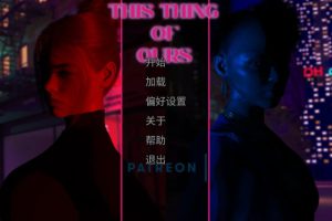 【cmmya精选】【PC/安卓/AI汉化/欧美/3D/SLG游戏/3.69G】我们的事 (This Thing of Ours) Ep.2 Ver2.0 AI汉化版 PC+安卓+欧美SLG+3.69G