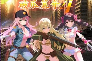 【cmmya精选】【PC/AI汉化/日式/RPG游戏/340M】 破瓜篡夺4（破瓜簒奪4） Demo AI汉化版+日式RPG游戏+340M
