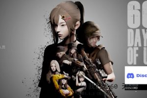 【cmmya精选】【PC/安卓/AI汉化/亚洲/3D/SLG游戏/5.75G】我们的60天 (60 Days of Us) Build 3.1.2 EA AI汉化版 PC+安卓+亚洲SLG+5.75G