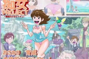 【cmmya精选】【PC/AI汉化/养成/互动/SLG游戏/270M】痴女项目 ●机械少女比奇（痴女プロジェクト ●機械の少女ビッチュ） AI汉化版+互动SLG游戏+270M