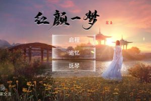 【cmmya精选】【PC/官中/国产/RPG游戏/4.10G】金庸群侠传X：红颜一梦 Ver2.55 +金庸群侠传X 性武林 Ver3.1.0女优全明星魔改+金庸群侠传X无双版 V18sp3整合包 官中步兵版+国产RPG游戏+4.10G