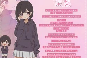 【cmmya精选】【PC/AI汉化/互动/SLG游戏/6.70G】突然同居的表妹似乎要成为 VTuber-只有我知道的秘密素颜- Ver2.00 内嵌AI汉化版+存档+互动SLG游戏+6.70G