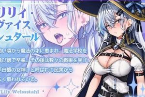 【cmmya精选】【PC/AI汉化/日式/RPG游戏/650M】莉莉不会在迷宫中堕落（リリィは迷宮で堕ちない） AI汉化版+存档+日式RPG游戏+650M