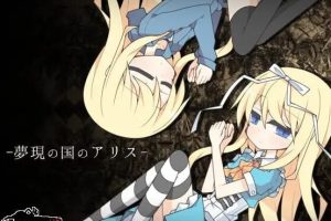 【cmmya精选】【PC/AI汉化/日式/RPG游戏/850M】 梦现之国的爱丽丝（夢現の国のアリス） Ver1.03 AI汉化版+存档+日式RPG游戏+850M