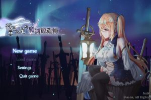 【cmmya精选】【PC/官中/爆款/ARPG游戏/3.30G】苍色之光与魔剑锻造师（蒼キ光と魔剣の鍛冶師）Ver1.12R build 26090401 官中步兵版+存档+爆款ARPG游戏+3.30G