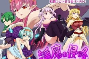 【cmmya精选】【PC/AI汉化/日式/RPG游戏/500M】 魅魔侵略 AI汉化版+存档+日式RPG游戏+500M