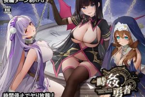 【cmmya精选】【PC/AI汉化/日式/RPG游戏/3.10G】 时奸勇者（時姦勇者） AI汉化版+存档+日式RPG游戏+3.10G