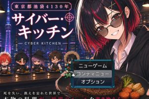 【cmmya精选】【PC/安卓/AI汉化/互动/SLG游戏/2.40G】东京都池袋4130年（東京都池袋4130年） Ver26.08.14 AI汉化版+PC+安卓+互动SLG游戏+2.40G