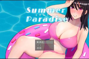 【cmmya精选】【PC/AI汉化/日式/RPG游戏/4.20G】 被NTR的夏天（Summer Stolen Paradise） Ver0.35 v2 AI汉化步兵版+存档+日式RPG游戏+4.20G