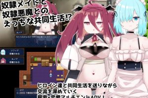 【cmmya精选】【PC/安卓/AI汉化/日式/RPG游戏/1.30G】多蕾艾 ～奴隶少女的疼爱方式（ドレアイ ～奴隷少女のアイシカタ）AI汉化版+存档+PC+安卓+日式RPG游戏+1.30G