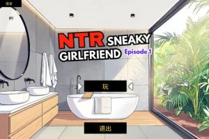 【cmmya精选】【PC/官中/日系/SLG游戏/0.6G】NTR：偷偷摸摸的女友 (NTR Sneaky Girlfriend) Episode 1 Ver1.0 官方中文版 PC+日系SLG+0.6G