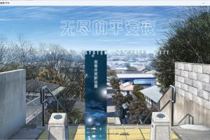 【cmmya精选】【PC/官中/日式/ADV游戏/9.70G】 无尽的平安夜 12の月のイヴ 官中版 + 存档+日式ADV游戏+9.70G