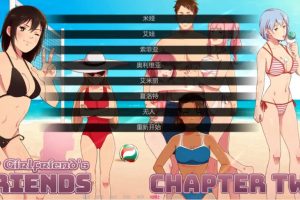 【cmmya精选】【PC/安卓/AI汉化/日系/SLG游戏/3.94G】我女朋友的朋友们 (My Girlfriend‘s Friends) Ch.2.5 AI汉化版 PC+安卓+日系SLG游戏+3.94G