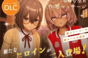 【cmmya精选】【PC/官中/互动/3D游戏/1.30G】 404号室的性感按摩（404号室の性感マッサージ） Ver26.09.17 官中版+DLC+存档+1.30G