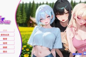 【cmmya精选】【PC/官中/日式/SLG游戏/1.20G】 三只小母猪（The 3 Anal Piggies） 官中步兵版+日式SLG游戏+1.20G