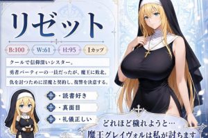 【cmmya精选】【PC/官中/日式/RPG游戏/400M】高洁圣女莉泽特，败北 ～献出身体的Roguelike RPG 官中版+日式RPG游戏+400M