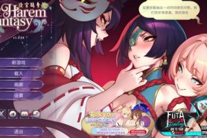【cmmya精选】【PC/官中/亚洲风/SLG游戏/1.50G】 后宫绮梦（Harem Fantasy） Ver1.3.24 官中步兵版+DLCs+存档+亚洲风SLG游戏+1.50G