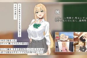 【cmmya精选】【PC/安卓/AI汉化/日式/SLG游戏/3.20G】努力的你与二人的同居生活 ～离家出走辣妹的恩恩爱爱SLG Ver1.02 AI汉化版+存档+PC+安卓+日式SLG游戏+3.20G