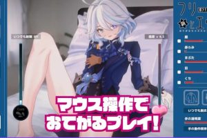 【cmmya精选】【PC/生肉/互动/SLG游戏/60M】 新 即拔 芙宁娜大人与H -轻松上手模拟器- 生肉版+互动SLG游戏+60M