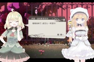 【cmmya精选】【PC/官中/精品/ACT游戏/620M】 爱丽丝的摇篮（Alice in Cradle） Ver0.30c2 官中版+精品ACT游戏+620M