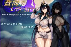 【cmmya精选】【PC/官中/卡牌/RPG游戏/870M】碧蓝之海的刺客淑女（蒼海のレディ・スパイ Spy Lady of Azure Sea） Ver1.0.1 官中步兵版+存档+卡牌RPG游戏+870M
