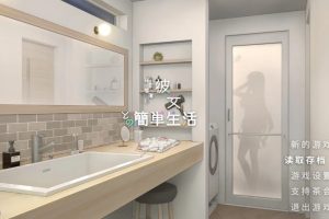 【cmmya精选】【PC/官中/日系/SLG游戏/1.93G】和存在感薄弱妹妹一起的简单生活 (存在感薄い妹との簡単生活) Ver1.2.12 rev.4 官方中文版+日系SLG游戏+1.93G