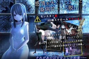 【cmmya精选】【PC/安卓/AI汉化/动作/ACT游戏/480M】与失去感情的少女逃离废弃医院（感情を失くした少女と廃病院からの脱出）AI汉化版 去码版+全回想+PC+安卓+动作ACT游戏+480M