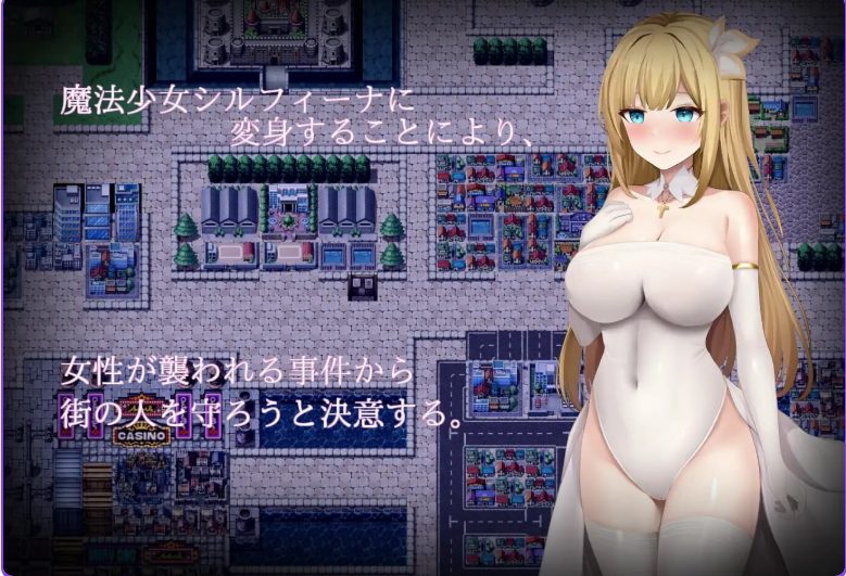 【PC/AI汉化/日式/RPG游戏/3.30G】 魔法少女希尔菲娜（魔法少女シルフィーナ） Ver1.01 AI汉化版+存档+日式RPG游戏+3.30G