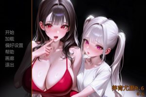 【cmmya精选】【PC/安卓/AI汉化/欧美/3D/SLG游戏/6.63G】养育尤里 (Raise Yuri) Ver0.7 AI汉化版 PC+安卓+欧美3D+SLG+6.63G