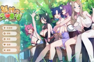 【cmmya精选】【PC/官中/爆款/SLG游戏/5.50G】 狐娘的爱农场【H版饥荒】（Fox Sex Farm） Ver260624B 官中步兵版+自带全回想+爆款SLG游戏+5.50G