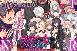 【cmmya精选】【PC/官中/日式/RPG游戏/2.30G】间谍任务 ～女友竟沦为贵族大叔的专属女仆～ ST官中步兵版+存档+日式RPG游戏+2.30G